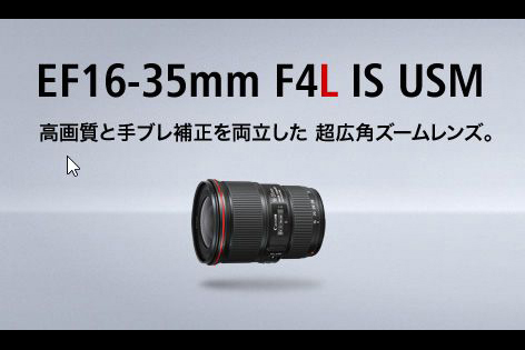 2017  EF16-35mm F4L IS USM