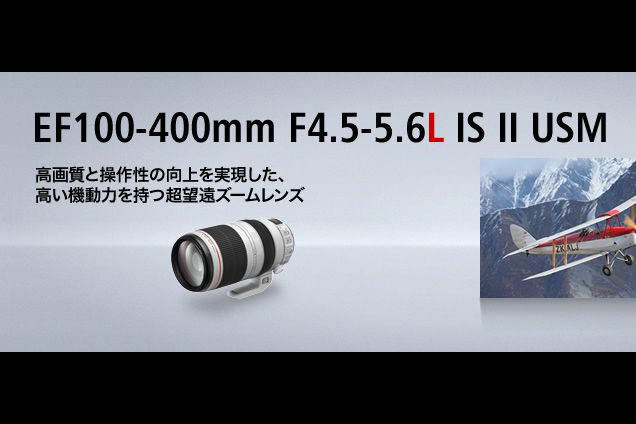 2017 EF100-400mm F4.5-5.6L IS II USM