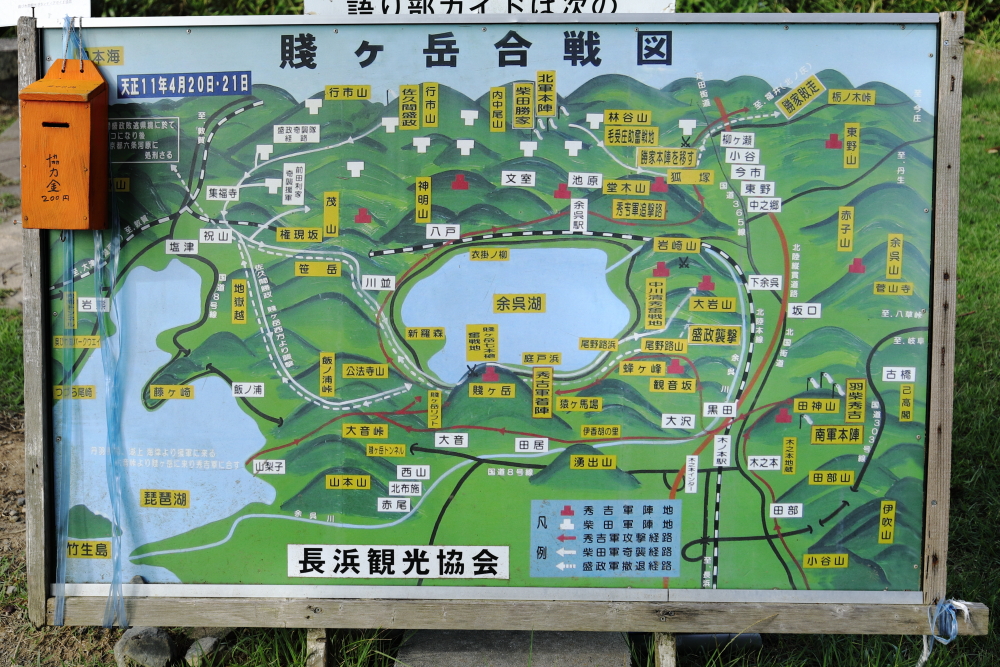 2025 近江 賤ヶ岳と余呉湖