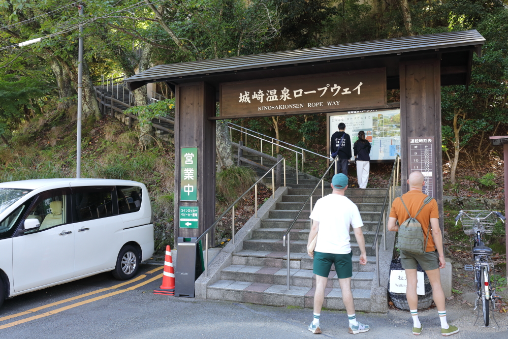 2025 但馬 城崎温泉ロープウェイ